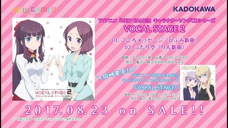 TVアニメ「NEW GAME!!」キャラクターソングCDシリーズ「VOCAL STAGE 2」試聴動画