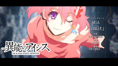 『異能のアイシス』TVスペシャル版OP /AliA「limit」