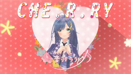《恋しちゃったんだ》CHE.R.RY 歌ってみた ♪音羽ララ♪