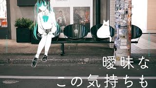 aimai (2025ver) 瀬名航 / riol. [cover]