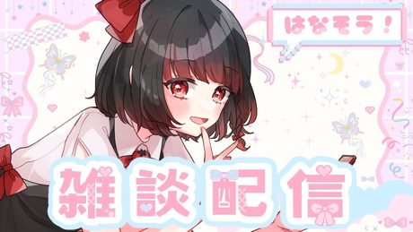 【あるん】誠にボンジュール　タイピング　あおいろプロダクション所属Vtuber　　(非公式で作成しています…)