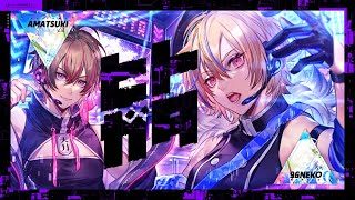 ヒトガタ/HIMEHINA 歌ってみた【96猫&天月】