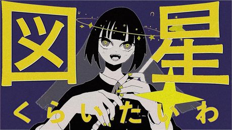 図星くらいたいわ/重音テトSV