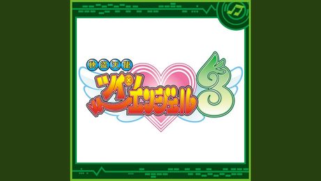 Otona Ni Naruno Desu tu !
