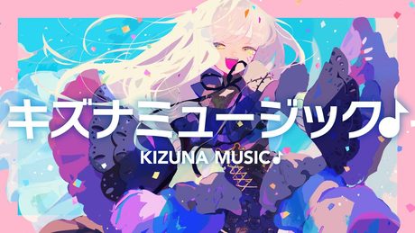 CeVIO AI 夢ノ結唱ROSE/キズナミュージック♪（COVER） Official Music Video