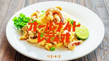【Ado】オールナイトレディオ パッタイ Ver.