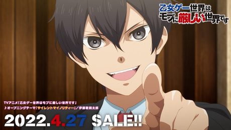 TVアニメ「乙女ゲー世界はモブに厳しい世界です」 ノンクレジットOP映像|伊東歌詞太郎「サイレントマイノリティー」