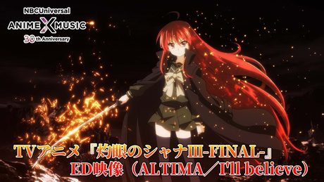 「灼眼のシャナⅢ-FINAL-」ED (ALTIMA/I'll believe)