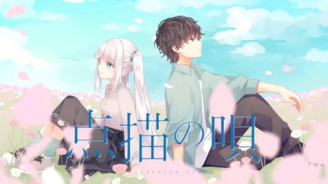 「点描の唄　」神楽めあ　歌ってみた - サムネイル
