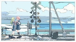 【歌ってみた】少女レイ/森中花咲【オリジナルMV】