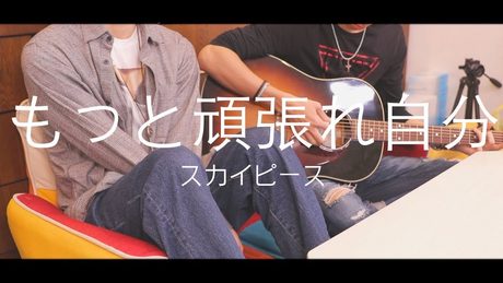 もっと頑張れ。自分