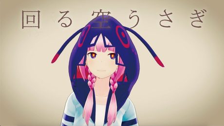 【歌ってみた】回る空うさぎ covered by 花譜