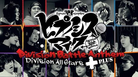 ヒプノシスマイク Division All Stars「ヒプノシスマイク -Division Battle Anthem-+」