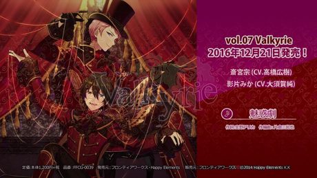 あんさんぶるスターズ！ユニットソングCD第2弾 vol.07 Valkyrie 試聴動画