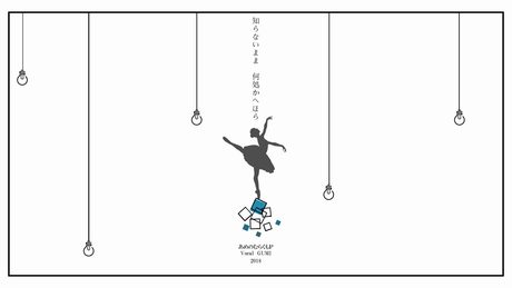 【GUMI】「時の踊り子」　あめのむらくもＰ
