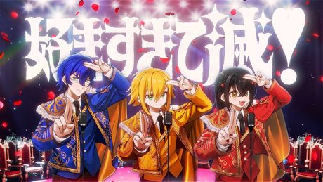 【cover】好きすぎて滅！ / 卯月コウ×ましろ×レオス・ヴィンセント（ErgK）