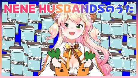 【Short video】NENE HUSBANDS SONG【桃鈴ねね/ホロライブ】
