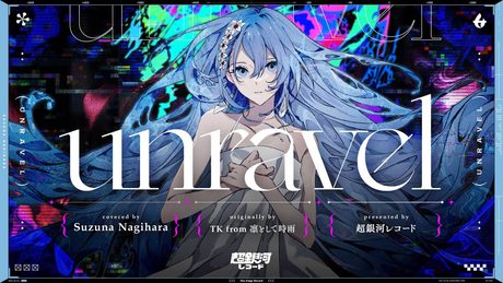 unravel - TK from 凛として時雨 // covered by 凪原涼菜