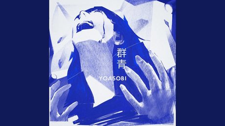群青