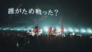 Mr.Children「タガタメ」from Stadium Tour 2015 未完