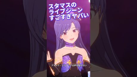 【スタマス】ミンゴスが生放送中に歌い始めた件【ネタバレ注意】 #Shorts