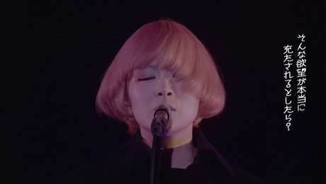 東京事変 - 「恐るべき大人達」 from Discovery