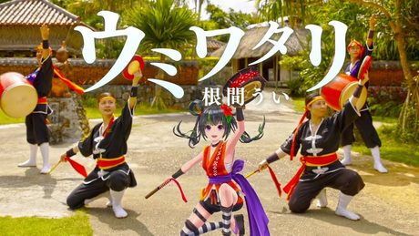 【オリジナル曲】ウミワタリ/根間うい【Full MV】