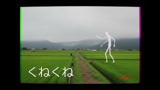 くねくね/しぜんすいfeat.重音テト