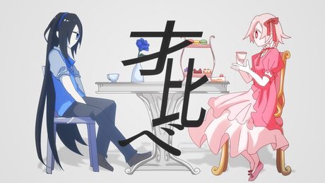 才比べ // テンタクル忍者 feat.初音ミク