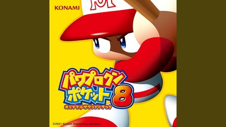 ラブラブ☆ビッグバン（サクセス特命ハンター編／ラブラブ☆ビッグバ...