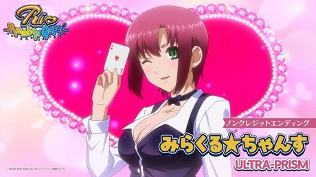 『Rio RainbowGate!』ED.|ULTRA-PRISM「みらくる☆ちゃんす」