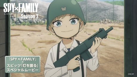 『SPY×FAMILY』Season 3×スピッツ「灯を護る」