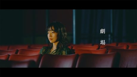ヒグチアイ / 劇場 【Official Music Video】| Ai Higuchi ‘Gekijyou’