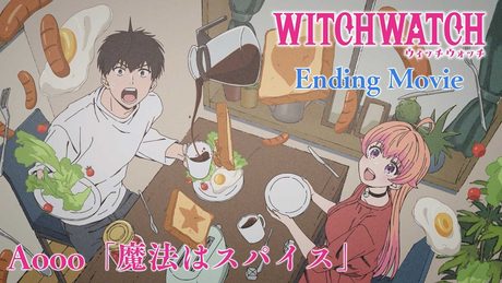 『ウィッチウォッチ』エンディング映像|Aooo「魔法はスパイス」