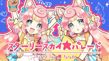 スターリースカイ☆パレード Starry Sky☆Parade / キノシタ (Covered by ころねぽち)