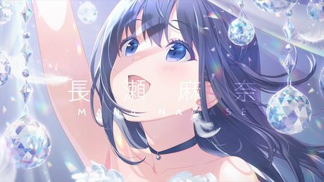 長瀬麻奈(CV:神田沙也加)紹介ムービー【IDOLY PRIDE】