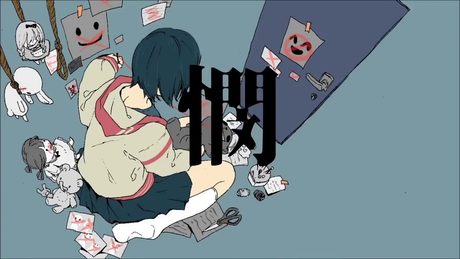 bin / 緑仙 Cover