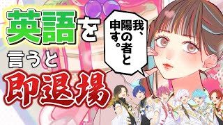 【陽キャJKに憧れる陰キャJKの歌】実力派歌い手に英語禁止で陽キャJKに憧れる陰キャJKの歌を歌わせてみたwwwwww【歌ってみた】