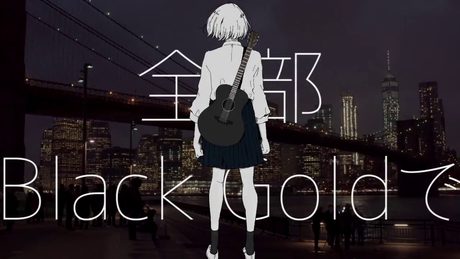 Guiano - ブラックゴールド (feat.IA)