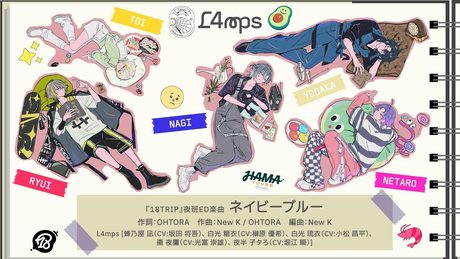 夜班ED楽曲「ネイビーブルー」パート分け動画