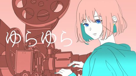 【オリジナル曲】ゆらゆら / 花奏かのん【Yura-Yura】
