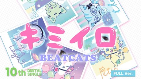 (in adjust)Beatcats(ビートキャッツ)‘キミイロ’ Official MV