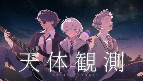 【歌ってみた】天体観測【暴れ部/ ドズル社】