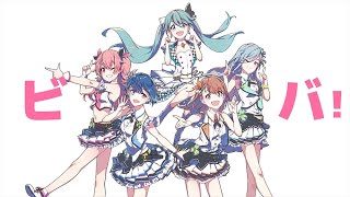 ビバハピ / MORE MORE JUMP! × 初音ミク