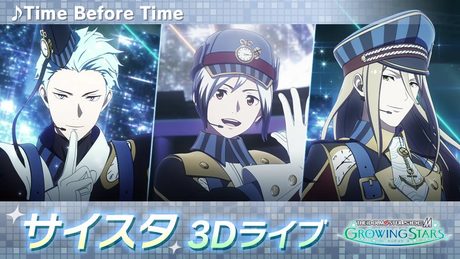 ゲーム【サイスタ】「アイドルマスター SideM GROWING STARS」3Dライブ Legenders「Time Before Time」【アイドルマスター】