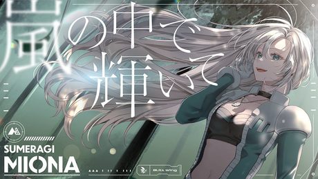 嵐の中で輝いて - 米倉千尋 // covered by 皇 美緒奈