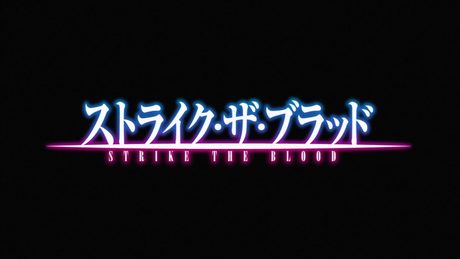 TVアニメ「ストライク・ザ・ブラッド」 OP映像