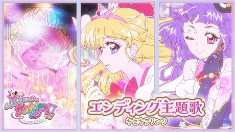 キセキラリンク