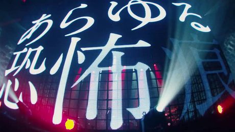 amazarashi 『虚無病』Live Ver.