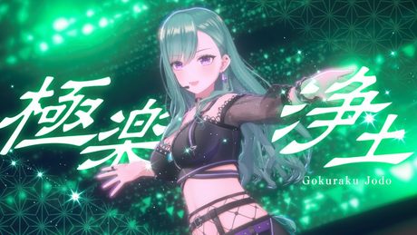 【ぶいすPOP】極楽浄土 cover （3DLIVE Ver.）【ぶいすぽっ！/八雲べに】